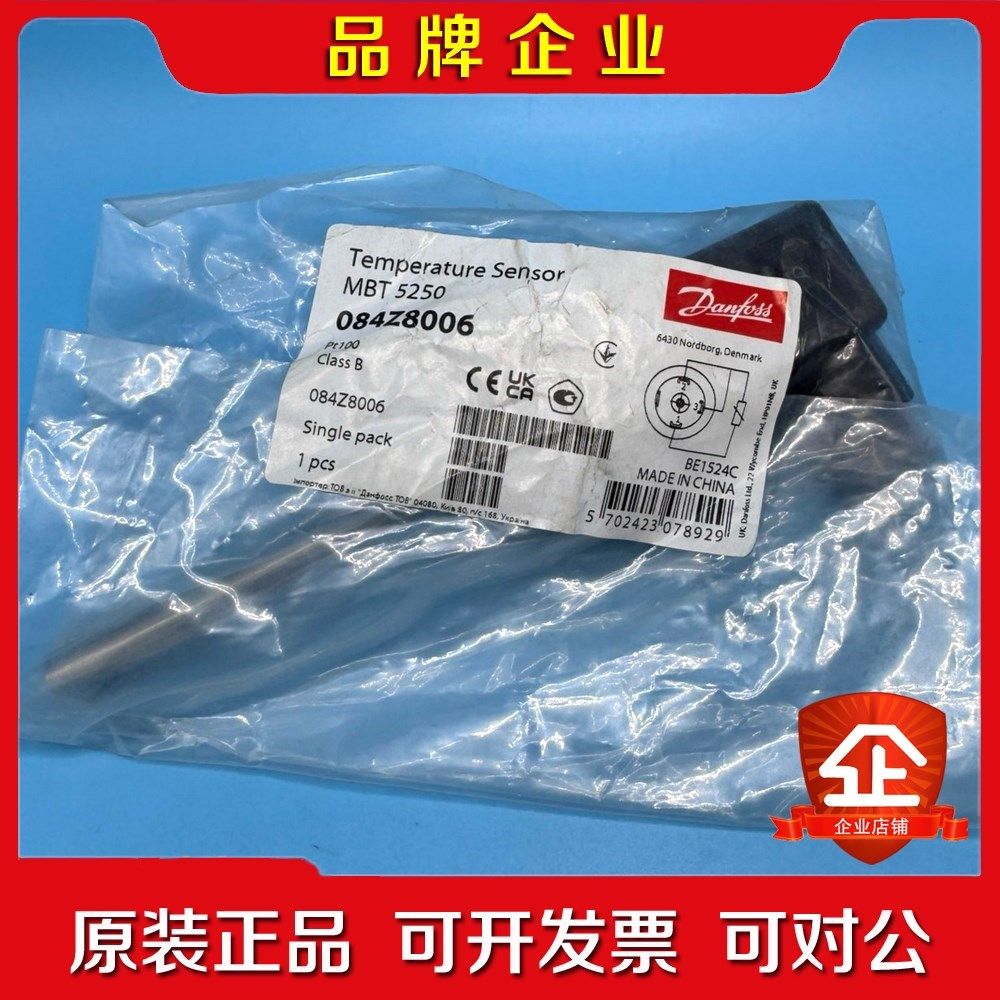 Danfoss温度传感器MBT5250084Z80 议价