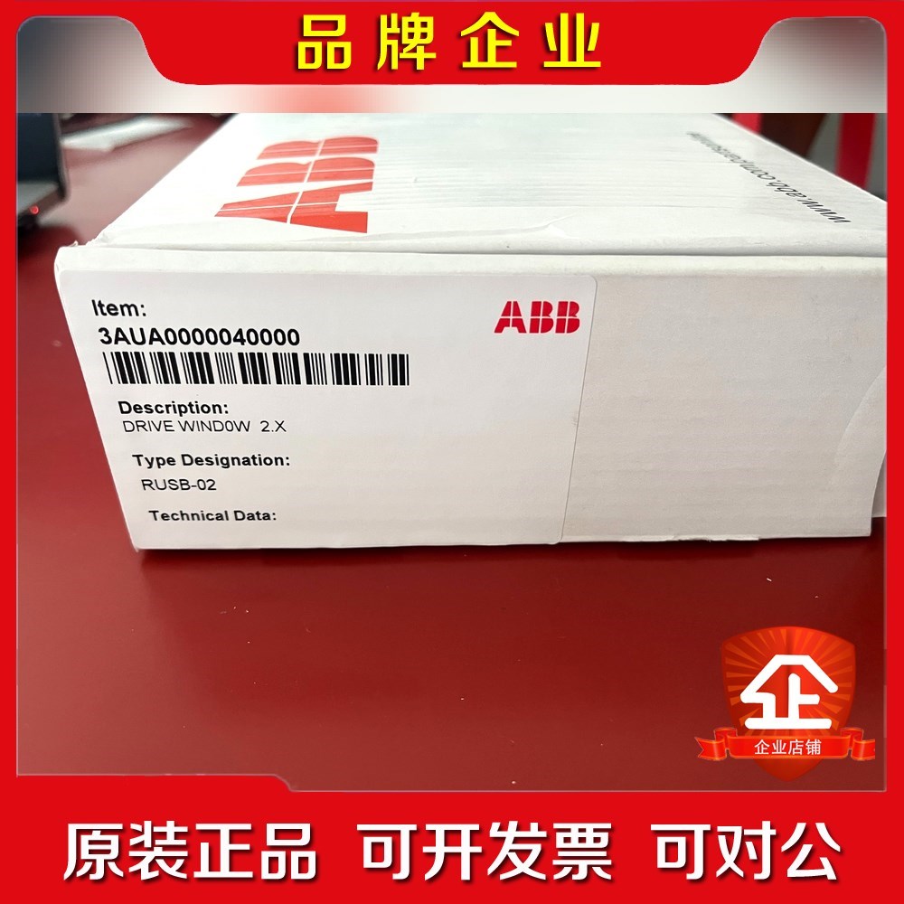 RUSB-02ABB调试工具一套 议价