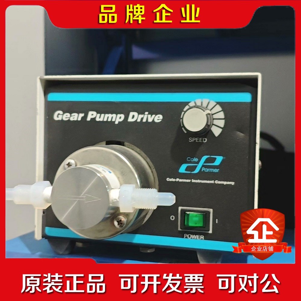 Cole-Parmer科尔帕默齿轮泵Drive见图 议价