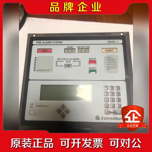 康士廉火警NSAC-+1控制箱 议价