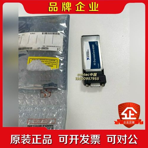 NI ExpressCard 8360 MXI 议价