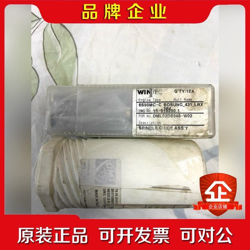 6S50MC-C针阀偶件 议价