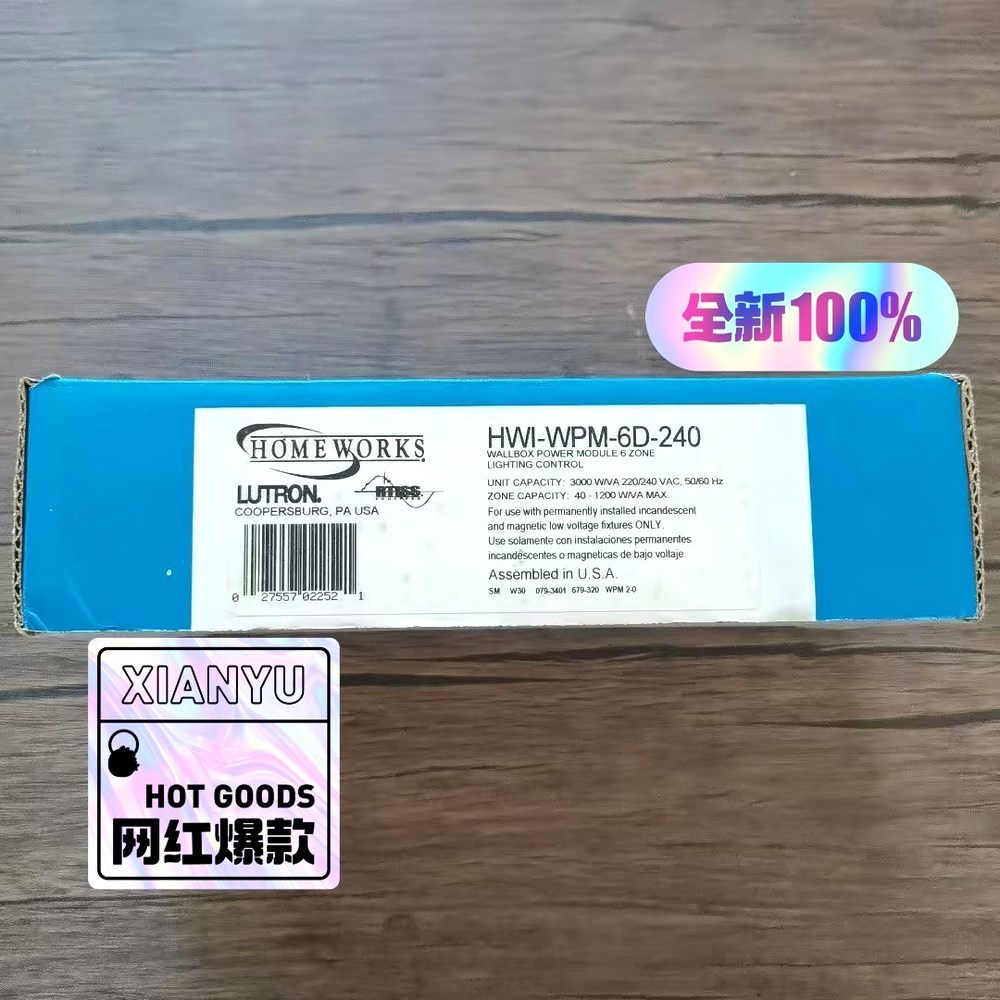原装 LUTRON路创模块 HWI-WPM-6D-2 议价