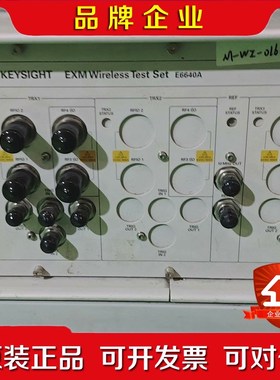 是德科技KEYSIGHT EXM无线测试仪E6640A 议价