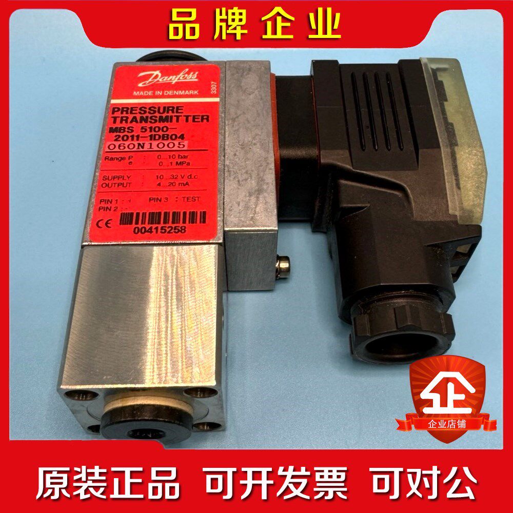 丹佛斯DANFOSS压力传感器MBS5100-2011-1D 议价