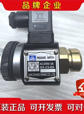 SER-JCS-02N压液继电器AC250V- A物品9 议价