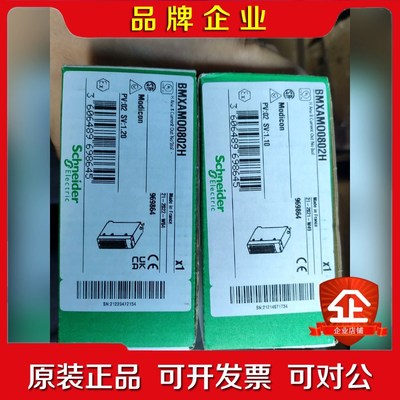 BMXAMO0802H现货需要的联系 议价