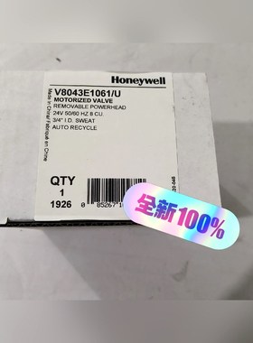 霍尼韦尔V8043E1061U中央空调两通阀 原装 议价