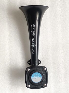 Kockum Sonics KT 75400 喇叭 议价