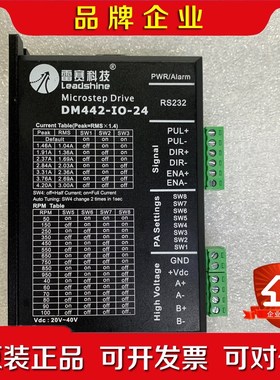 雷赛驱动器DM442-I0-249.5成新数量24个! 议价