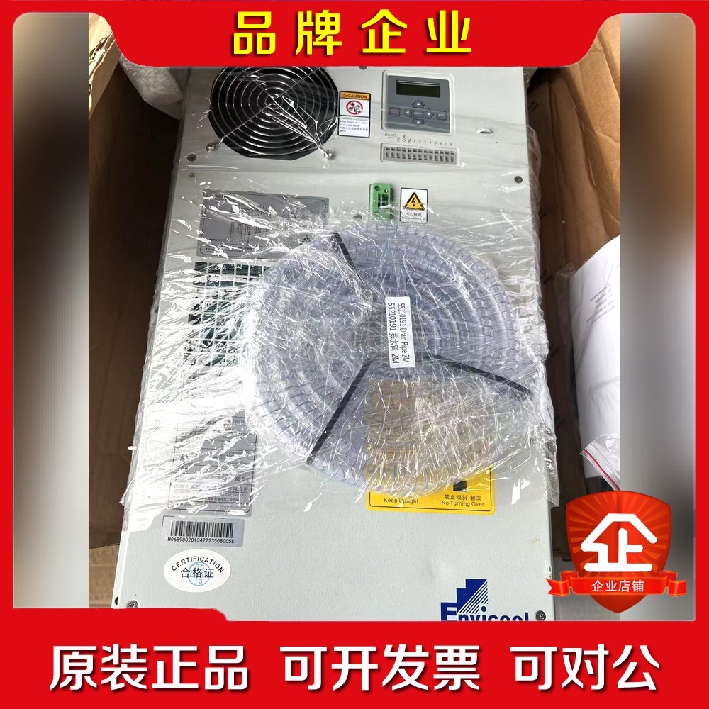 英维克机柜空调EC08HDNC1B有点小磕碰 议价