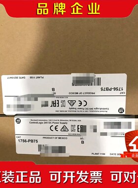 1756-PB75 AB罗克韦尔原装未拆封电源需要联 议价