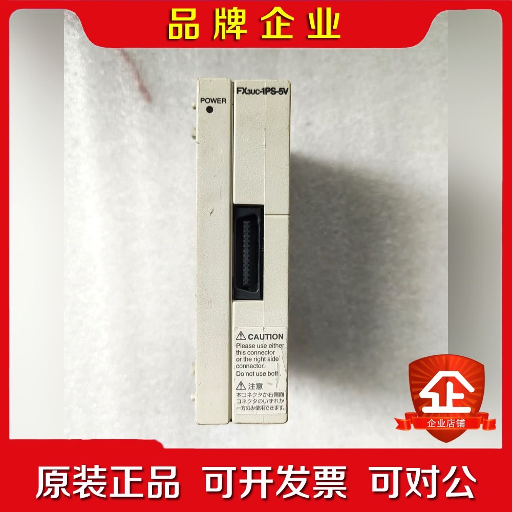 三菱FxUC-1PS-5V原装实物图片 功能包好已店 议价