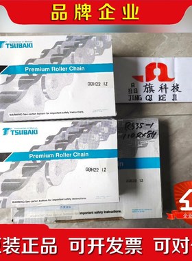 日本TSUBAKI椿本齿轮箱ARA520LR 日本原装 议价