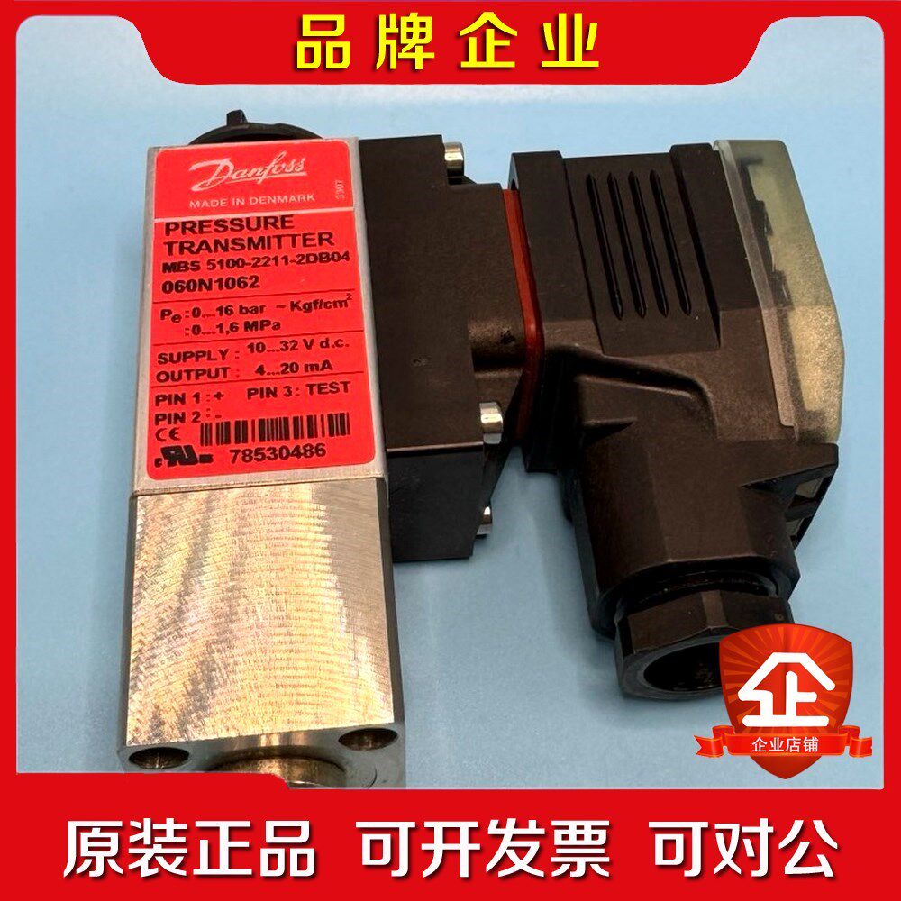 Danfoss 丹佛斯 压力传感器 MBS5100-2211 议价
