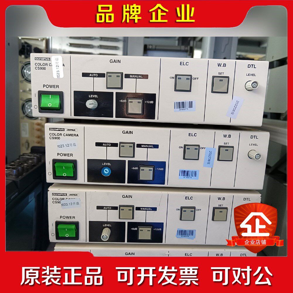 奥林巴斯(Olympus) CS900 议价