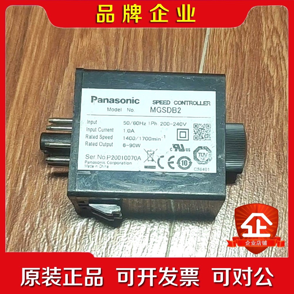 调速器 MGSDB2一个功能正常包邮 议价