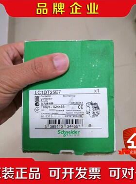 LC1DT25E7 施耐德接触器项目剩余需要老板联系 议价