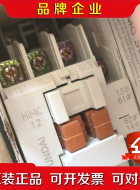 HYUNDAI 电磁接触器 Himc12 现货 议价