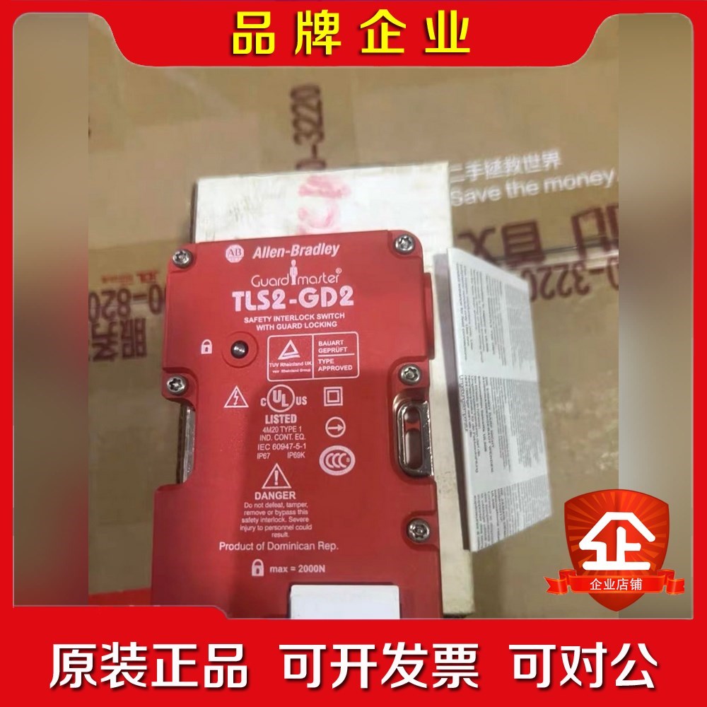 罗克韦尔AB焚烧炉安全门锁TLS2-GD2 议价