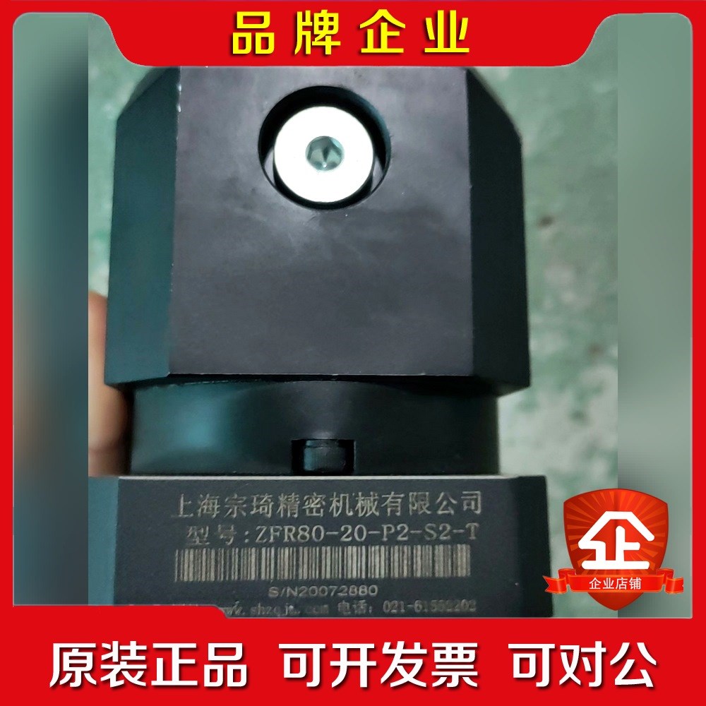 宗琦减速机ZFR80-20-P2-S2-T速比1比20!需要 议价