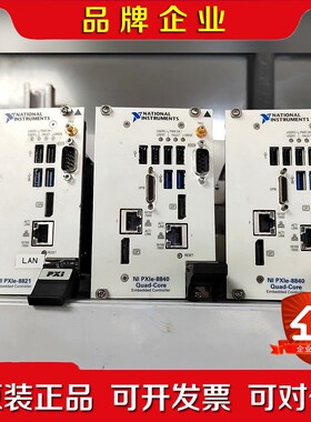 NIPXIE-8821 PXIE-8840 功能包好议 议价