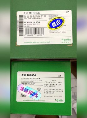 A9LM10256 ss iPRD1 25R 3P+N施耐 议价