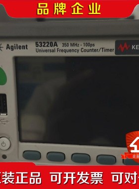 Agilent 53220A Universal Frequ 议价