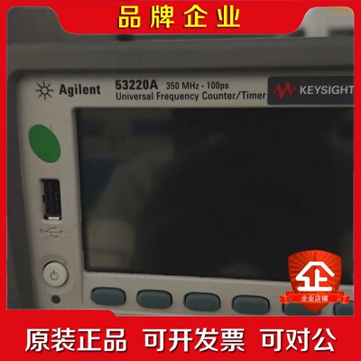 Agilent 53220A Universal Frequ 议价