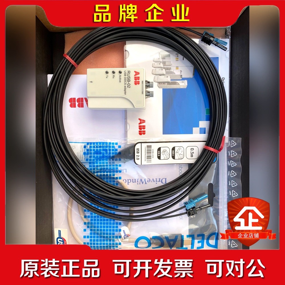 原装ABB变频器调试工具RUSB-02未使用 议价