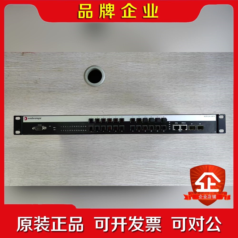 ENTERASYS A2H124-24FX-RH 议价