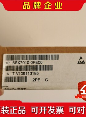 6SX7010-0FE00仅拆封议价 议价