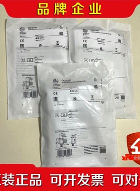 易福门IFM接近开关传感器OGS381数量三个包原 议价