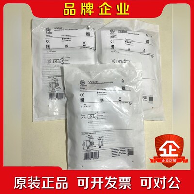 易福门IFM接近开关传感器OGS381数量三个包原 议价