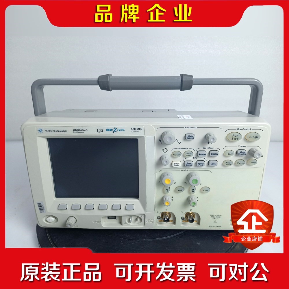 安捷伦(Agilent) DSO5052A 示波器 议价