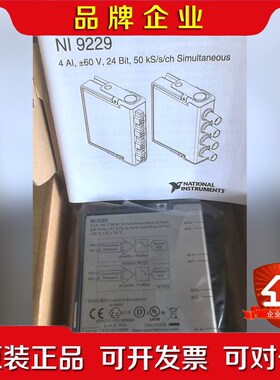 NI-9229模块电压采集模块需要的直接拍 议价