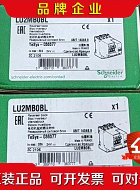 LU2MB0BL 议价
