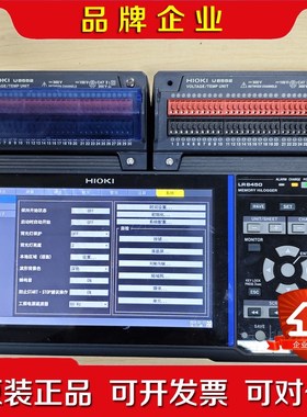 HIOKI LR8450采集仪附带U8552电压 议价