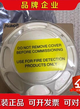 HC100B++038015++烟雾探头 议价
