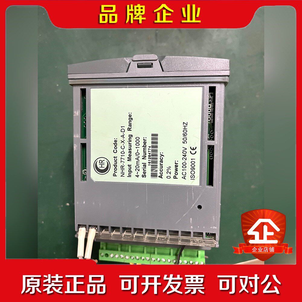 虹润记录仪 NHR-7710-C-X-A-D1 议价