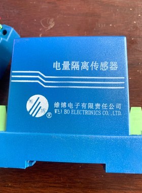 维博电量隔离传感器交流电压传感器WBV334S05-1_0. 议价