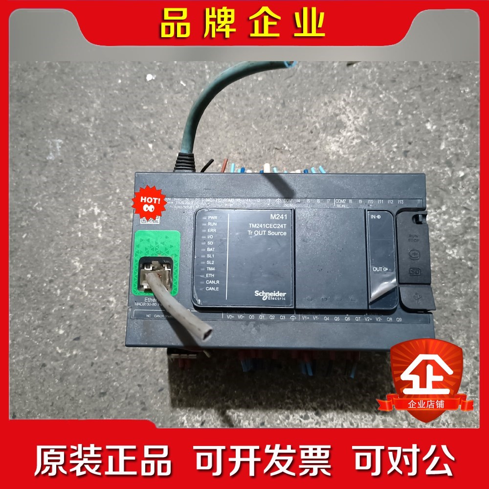 原装施耐德PLCTM241CEC24T功能包好 议价