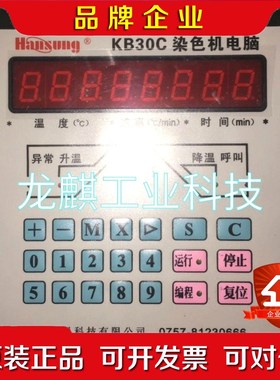 航星染色电脑KB30C KB310 KB30D 议价