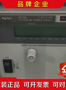 Agilent安捷伦6674A系统直流电源电压范围0- 议价