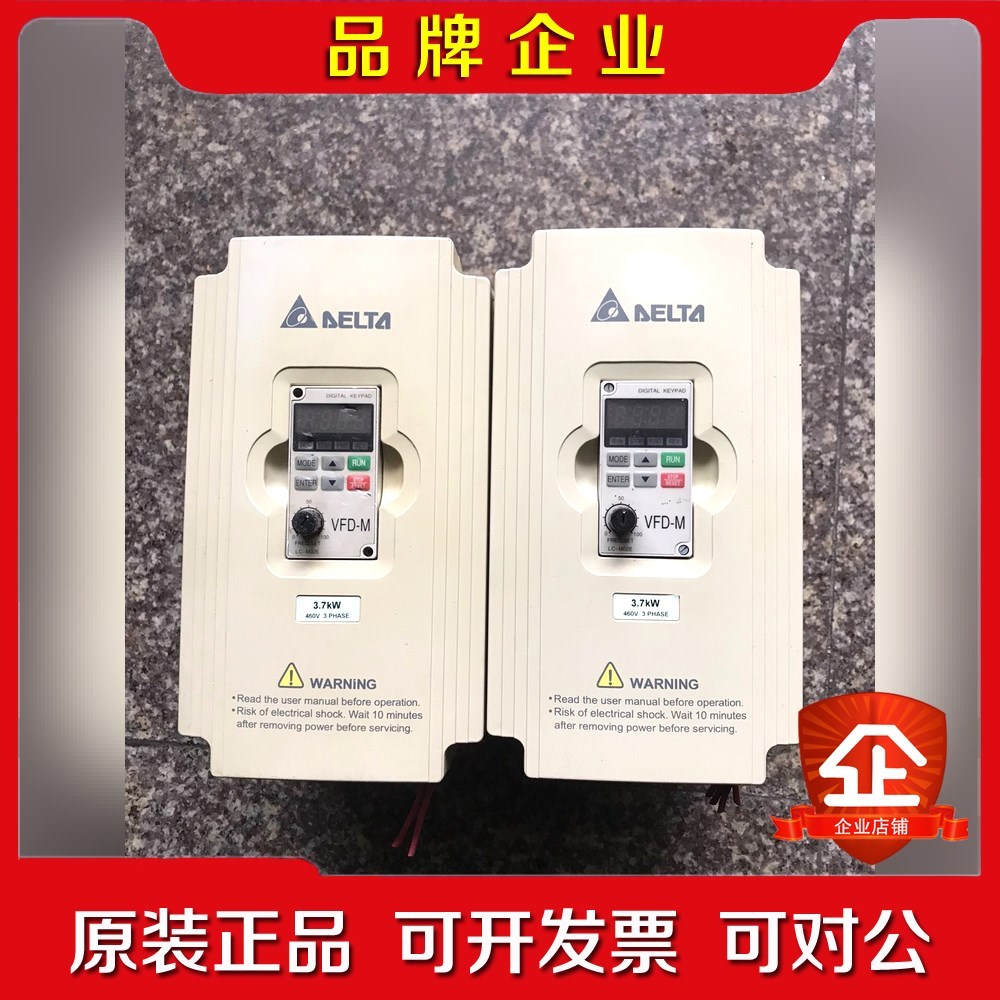 M系列变频器.7KW VFD07M4A 原装 议价