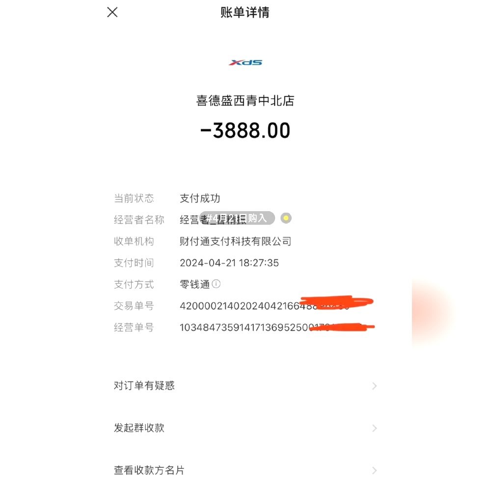 24新款ad350 喜德盛 四月中旬买的发票还在 没有伤痕 议价