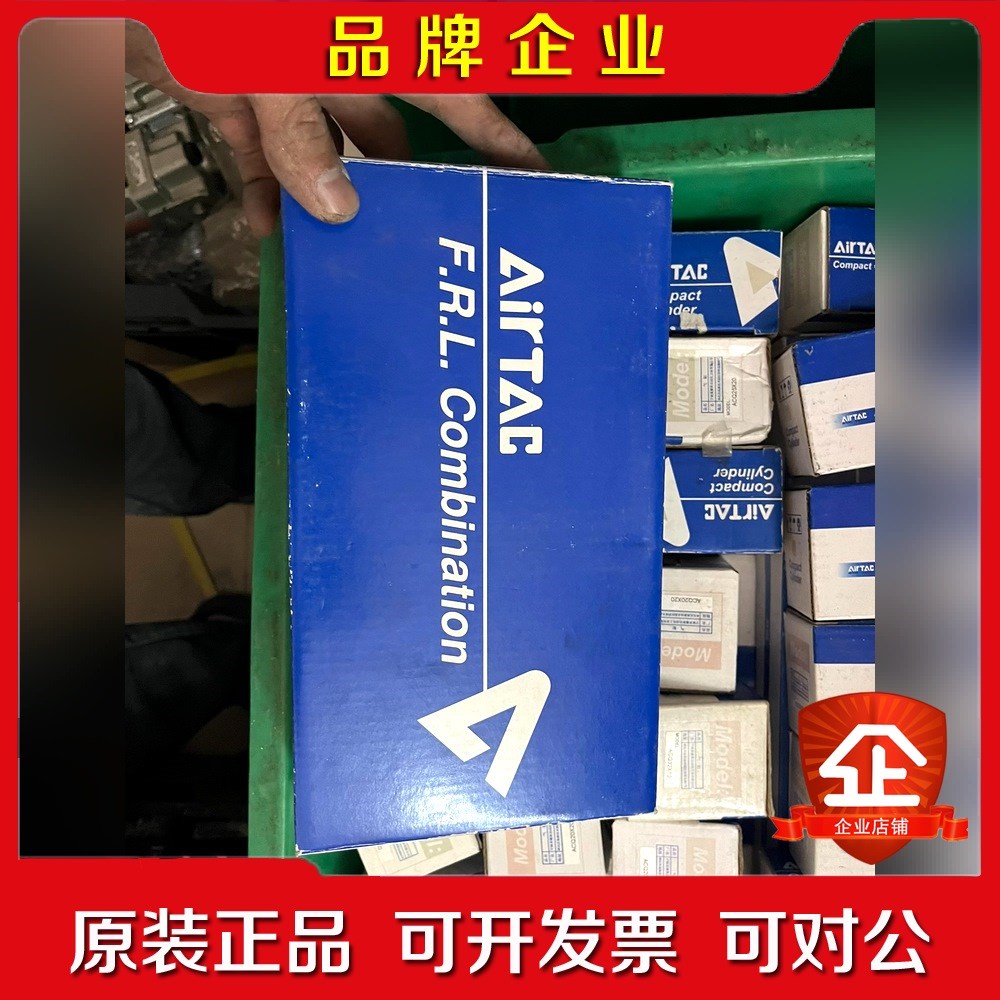 亚德客FRL组合AFC2000原装现货.适合 议价