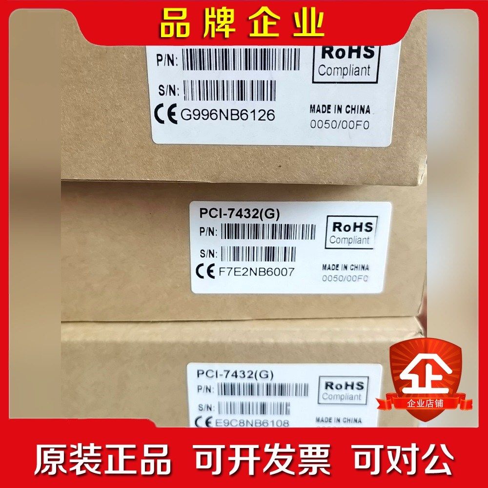 ADLINK 凌华 PCI-7432 一年质保 原装 议价