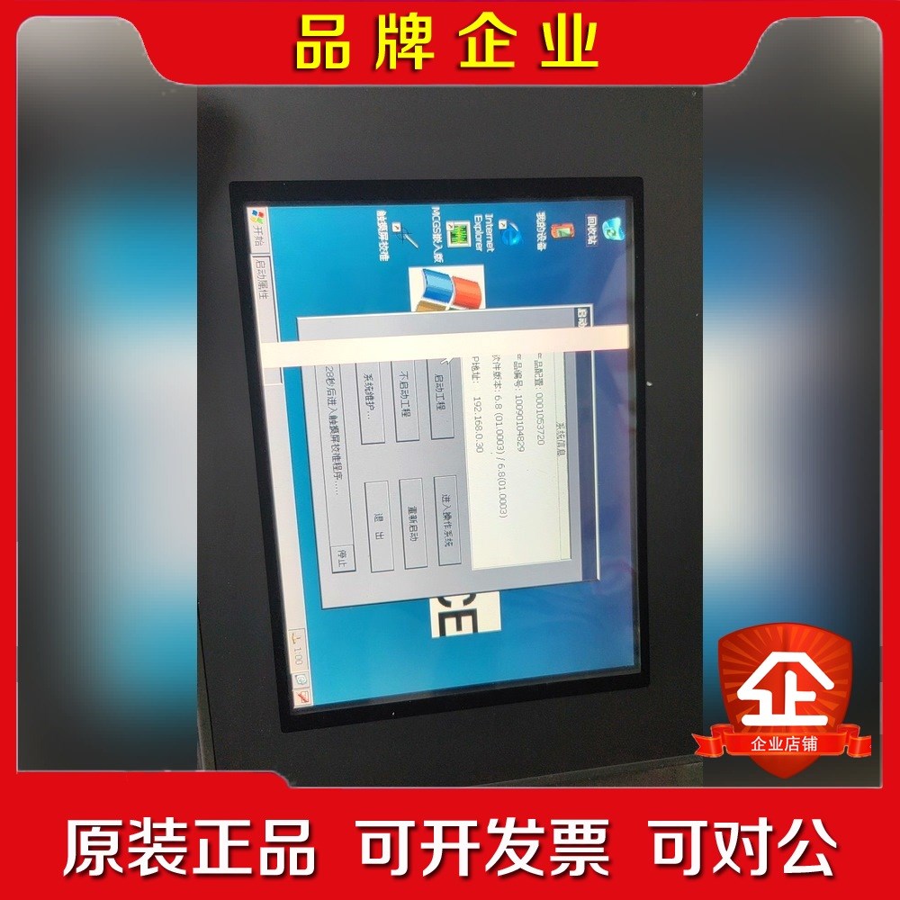 昆仑通态触摸屏 TPC1063E 如图实拍 显示一条粗线 其 议价