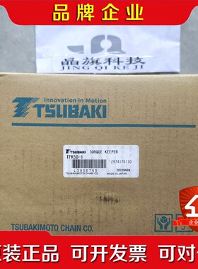 NES250W-N10CXN10C日本TSUBAKI椿本EC 议价